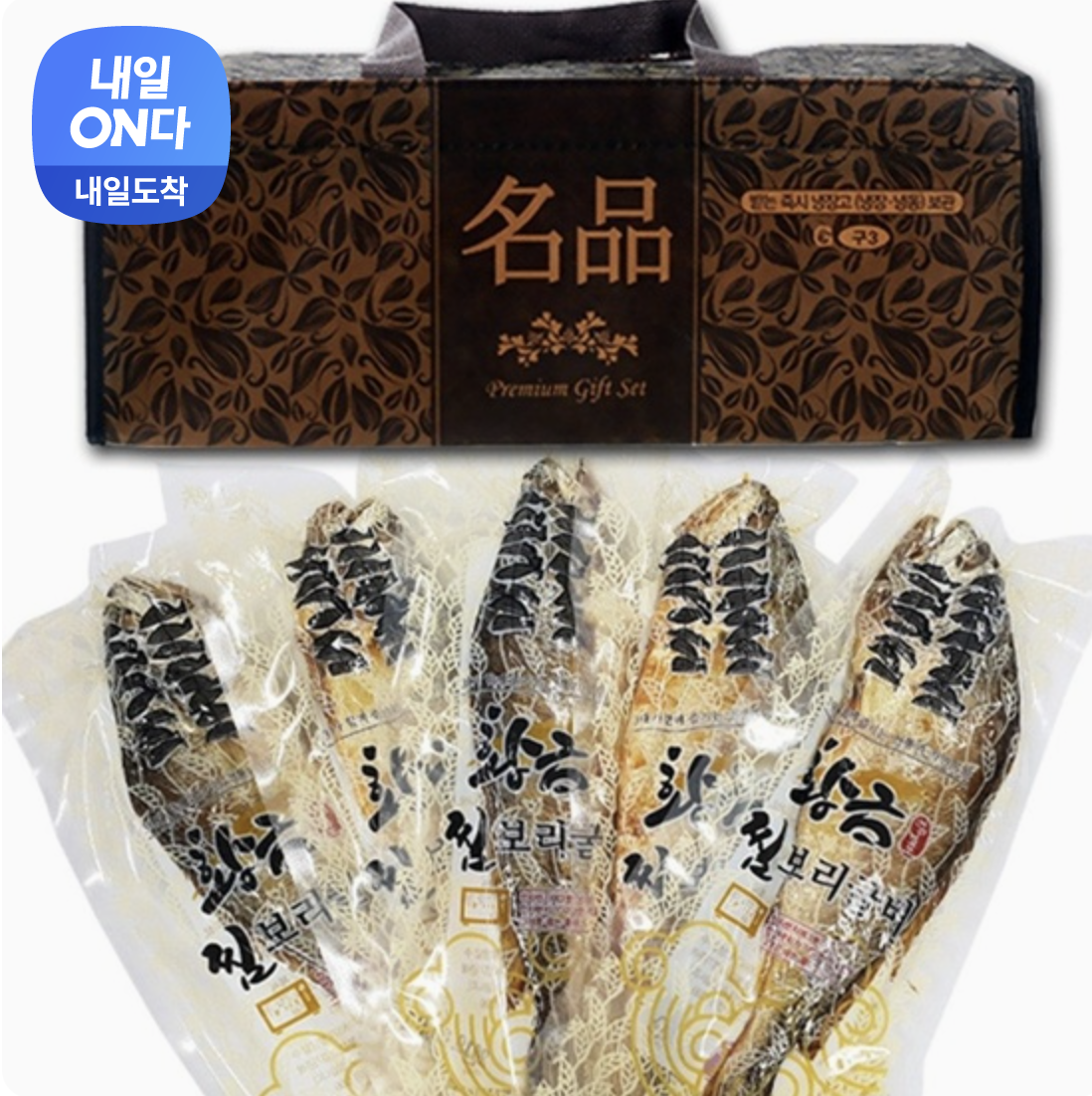 영광 법성포 황금찜 보리굴비 특대사이즈 진공포장 5마리